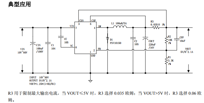 CXSD62558 8V至80V工作电压范围2.1A输出电流固定100KHz开关频率效率高达93%短路保护