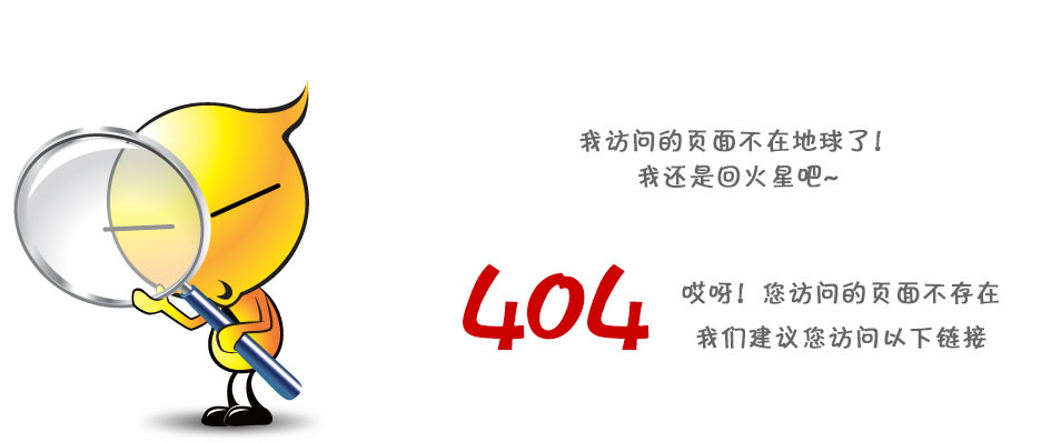 404 页面未找到